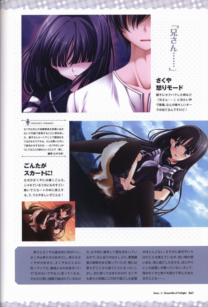 Tasogare no Sinsemilla Official Visual Fan book