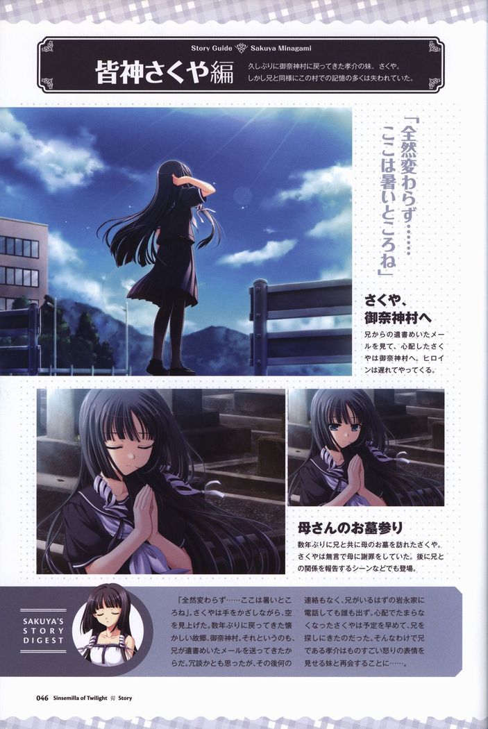 Tasogare no Sinsemilla Official Visual Fan book