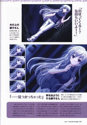 Tasogare no Sinsemilla Official Visual Fan book Page #41