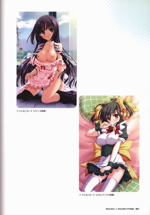 Tasogare no Sinsemilla Official Visual Fan book Page #85