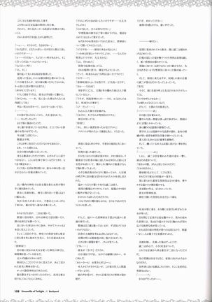 Tasogare no Sinsemilla Official Visual Fan book Page #112
