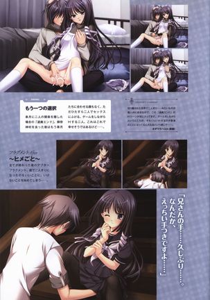 Tasogare no Sinsemilla Official Visual Fan book Page #58