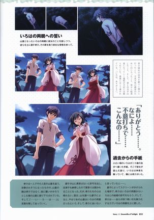 Tasogare no Sinsemilla Official Visual Fan book Page #35
