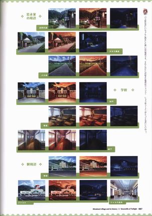 Tasogare no Sinsemilla Official Visual Fan book Page #91