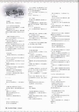 Tasogare no Sinsemilla Official Visual Fan book Page #110