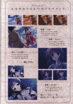 Tasogare no Sinsemilla Official Visual Fan book Page #65