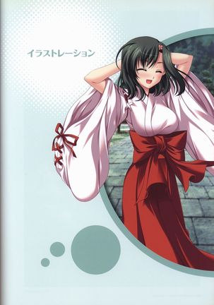 Tasogare no Sinsemilla Official Visual Fan book Page #75