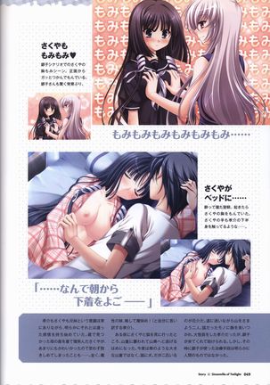 Tasogare no Sinsemilla Official Visual Fan book Page #53