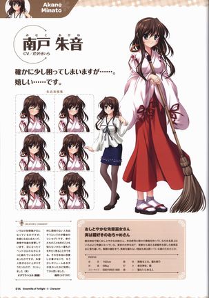 Tasogare no Sinsemilla Official Visual Fan book Page #18