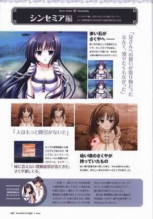 Tasogare no Sinsemilla Official Visual Fan book Page #66