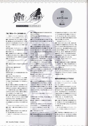 Tasogare no Sinsemilla Official Visual Fan book Page #106