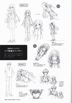 Tasogare no Sinsemilla Official Visual Fan book Page #102