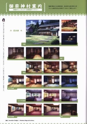 Tasogare no Sinsemilla Official Visual Fan book Page #90