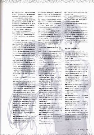 Tasogare no Sinsemilla Official Visual Fan book Page #109