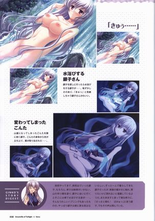 Tasogare no Sinsemilla Official Visual Fan book Page #42