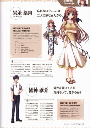 Tasogare no Sinsemilla Official Visual Fan book Page #19