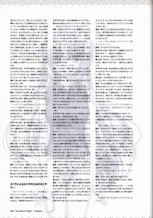 Tasogare no Sinsemilla Official Visual Fan book Page #108