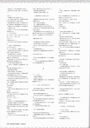 Tasogare no Sinsemilla Official Visual Fan book Page #114