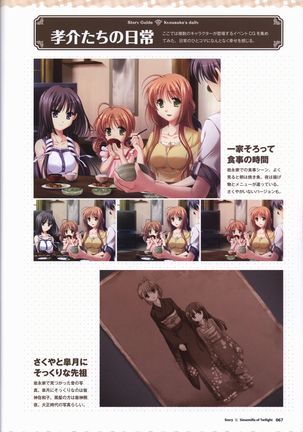 Tasogare no Sinsemilla Official Visual Fan book Page #71