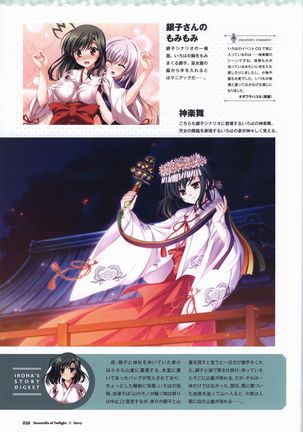 Tasogare no Sinsemilla Official Visual Fan book Page #34