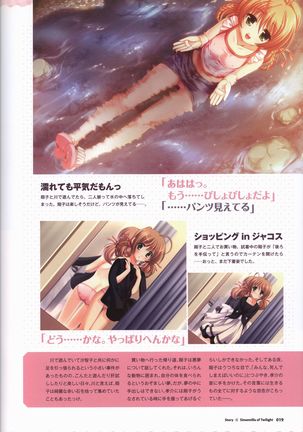 Tasogare no Sinsemilla Official Visual Fan book Page #23