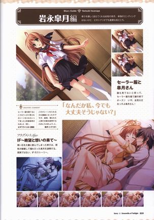 Tasogare no Sinsemilla Official Visual Fan book Page #63