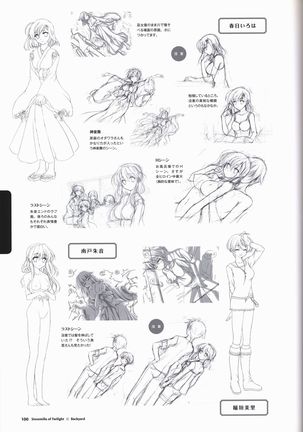 Tasogare no Sinsemilla Official Visual Fan book Page #104