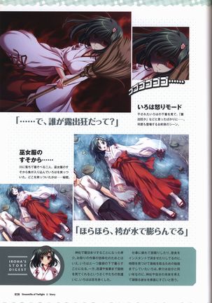 Tasogare no Sinsemilla Official Visual Fan book Page #32