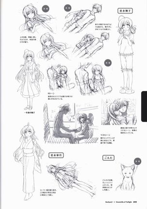 Tasogare no Sinsemilla Official Visual Fan book Page #103