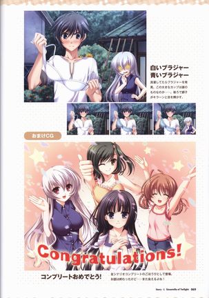 Tasogare no Sinsemilla Official Visual Fan book Page #73