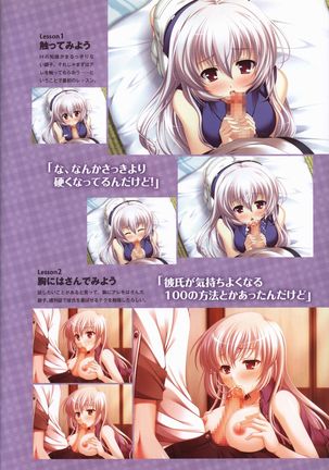 Tasogare no Sinsemilla Official Visual Fan book Page #47
