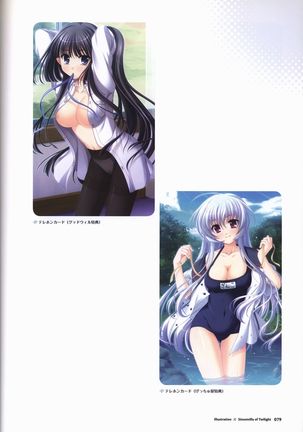 Tasogare no Sinsemilla Official Visual Fan book Page #83