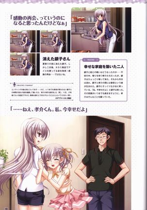 Tasogare no Sinsemilla Official Visual Fan book Page #46