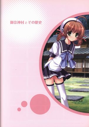 Tasogare no Sinsemilla Official Visual Fan book Page #89