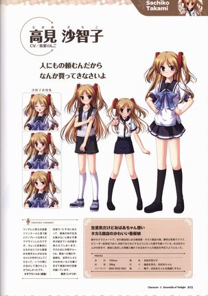 Tasogare no Sinsemilla Official Visual Fan book Page #17