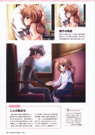 Tasogare no Sinsemilla Official Visual Fan book Page #26