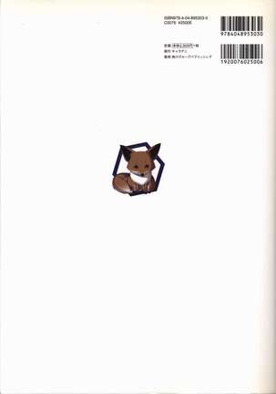 Tasogare no Sinsemilla Official Visual Fan book Page #118