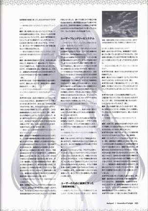 Tasogare no Sinsemilla Official Visual Fan book Page #107