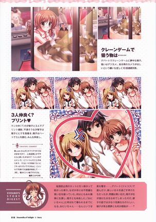 Tasogare no Sinsemilla Official Visual Fan book Page #22