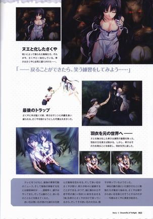 Tasogare no Sinsemilla Official Visual Fan book Page #67