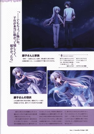 Tasogare no Sinsemilla Official Visual Fan book Page #43