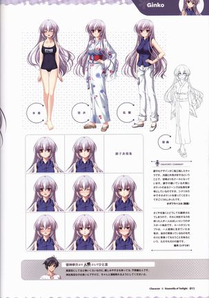 Tasogare no Sinsemilla Official Visual Fan book Page #15