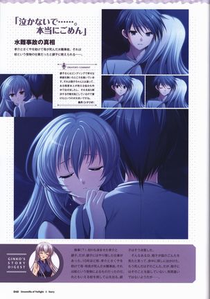 Tasogare no Sinsemilla Official Visual Fan book Page #44