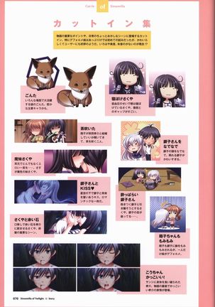 Tasogare no Sinsemilla Official Visual Fan book Page #74