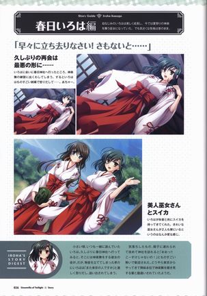 Tasogare no Sinsemilla Official Visual Fan book Page #30