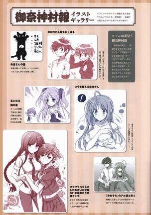 Tasogare no Sinsemilla Official Visual Fan book Page #94