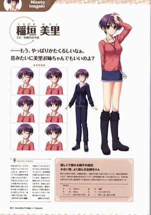Tasogare no Sinsemilla Official Visual Fan book Page #16