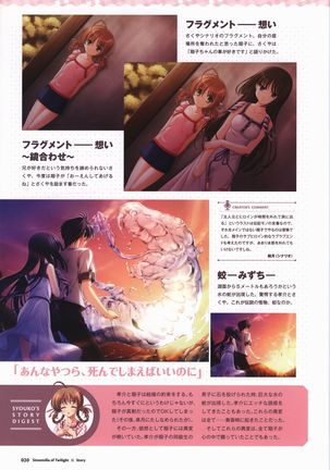 Tasogare no Sinsemilla Official Visual Fan book Page #24