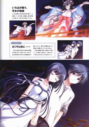 Tasogare no Sinsemilla Official Visual Fan book Page #69