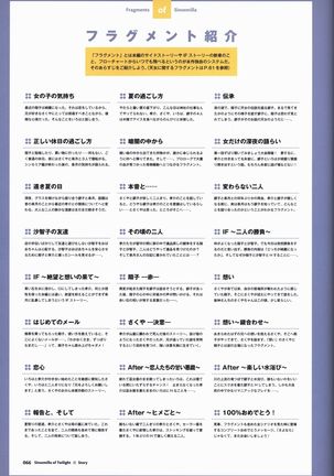 Tasogare no Sinsemilla Official Visual Fan book Page #70